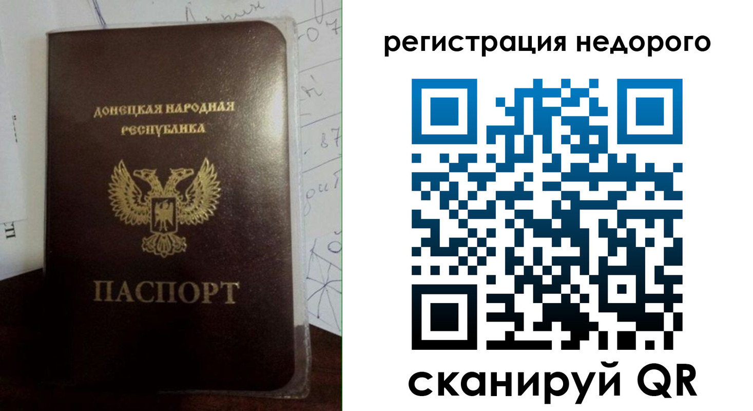 временная регистрация для школы в Сорске