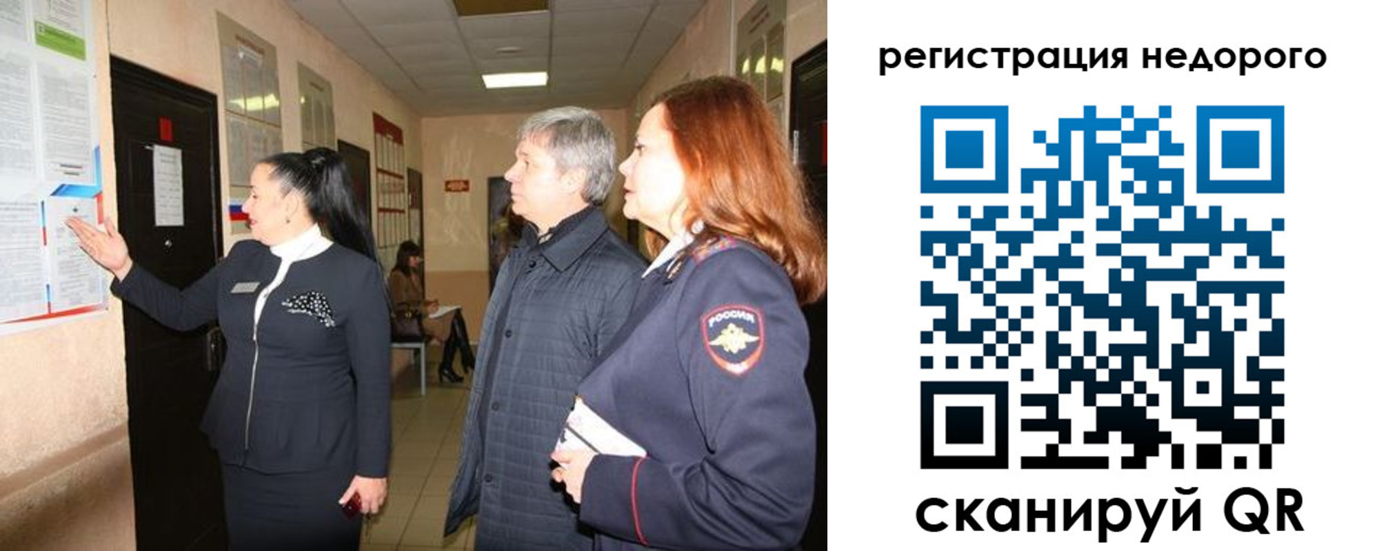 прописка для военкомата в Сорске