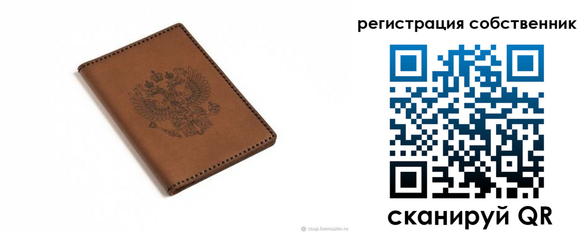 временная регистрация поиск в Сорске