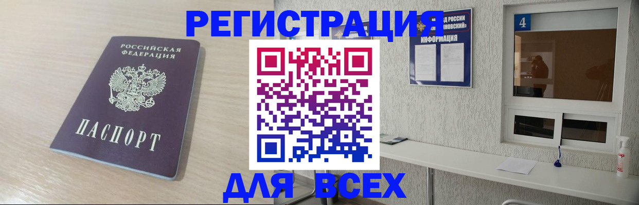 временная регистрация поиск в Сорске