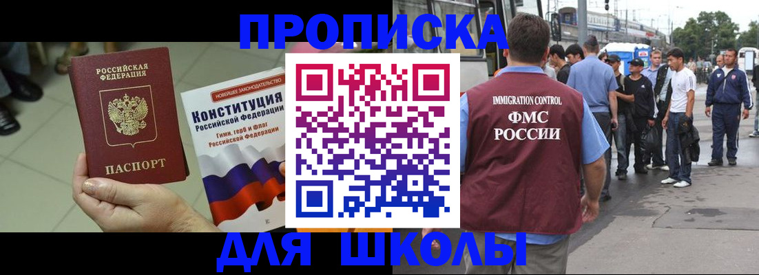 прописка для кредита в Сорске