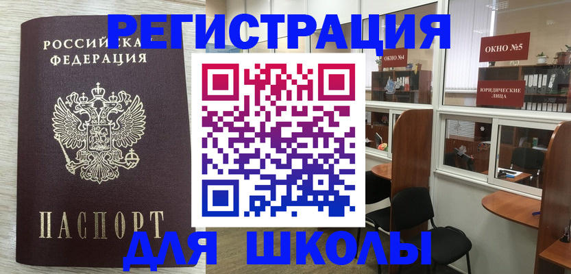 временная регистрация купить в Сорске