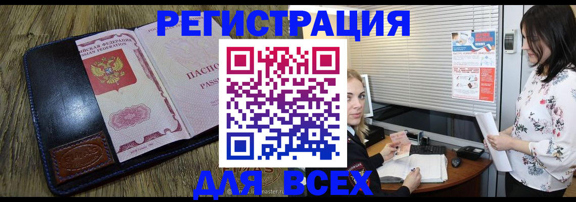 временная регистрация в Сорске