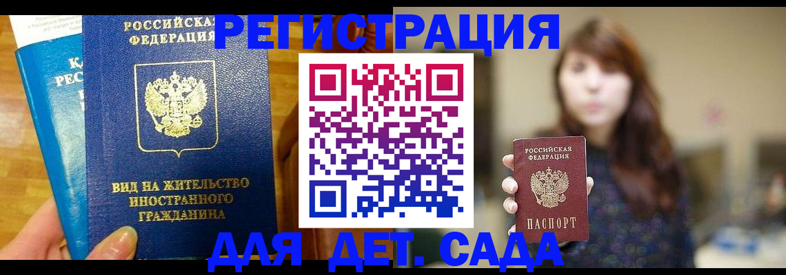 прописка для военкомата в Сорске