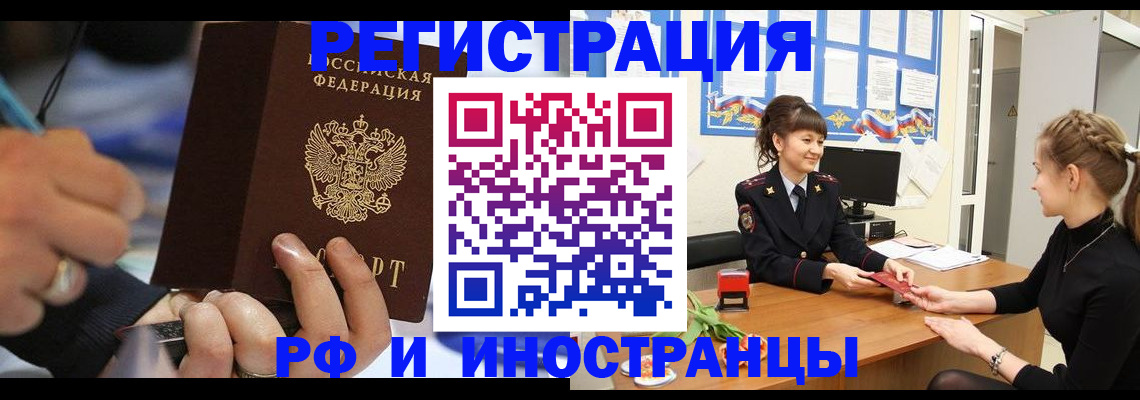 временная регистрация госуслуги в Сорске