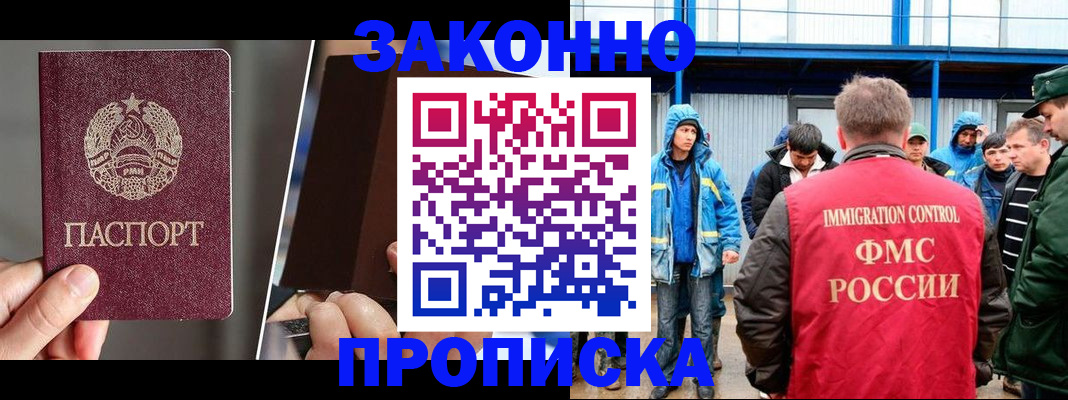 временная регистрация недорого в Сорске